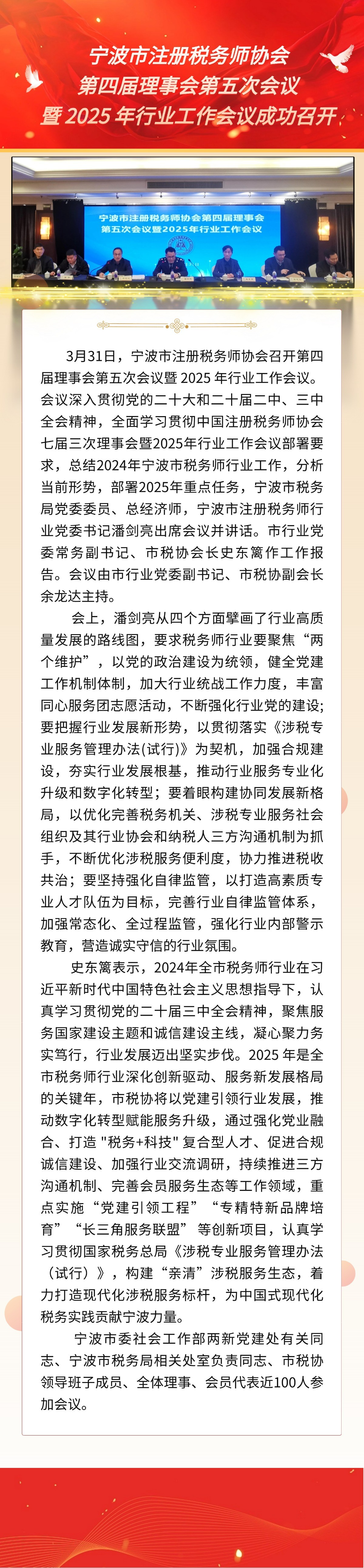 融媒體黨建活動長圖海報(2)(1)(1).jpg
